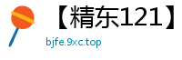 【精东121】桥本爱菜家教篇：父子二人轮番调教，淫乱家庭教室！国产裸聊